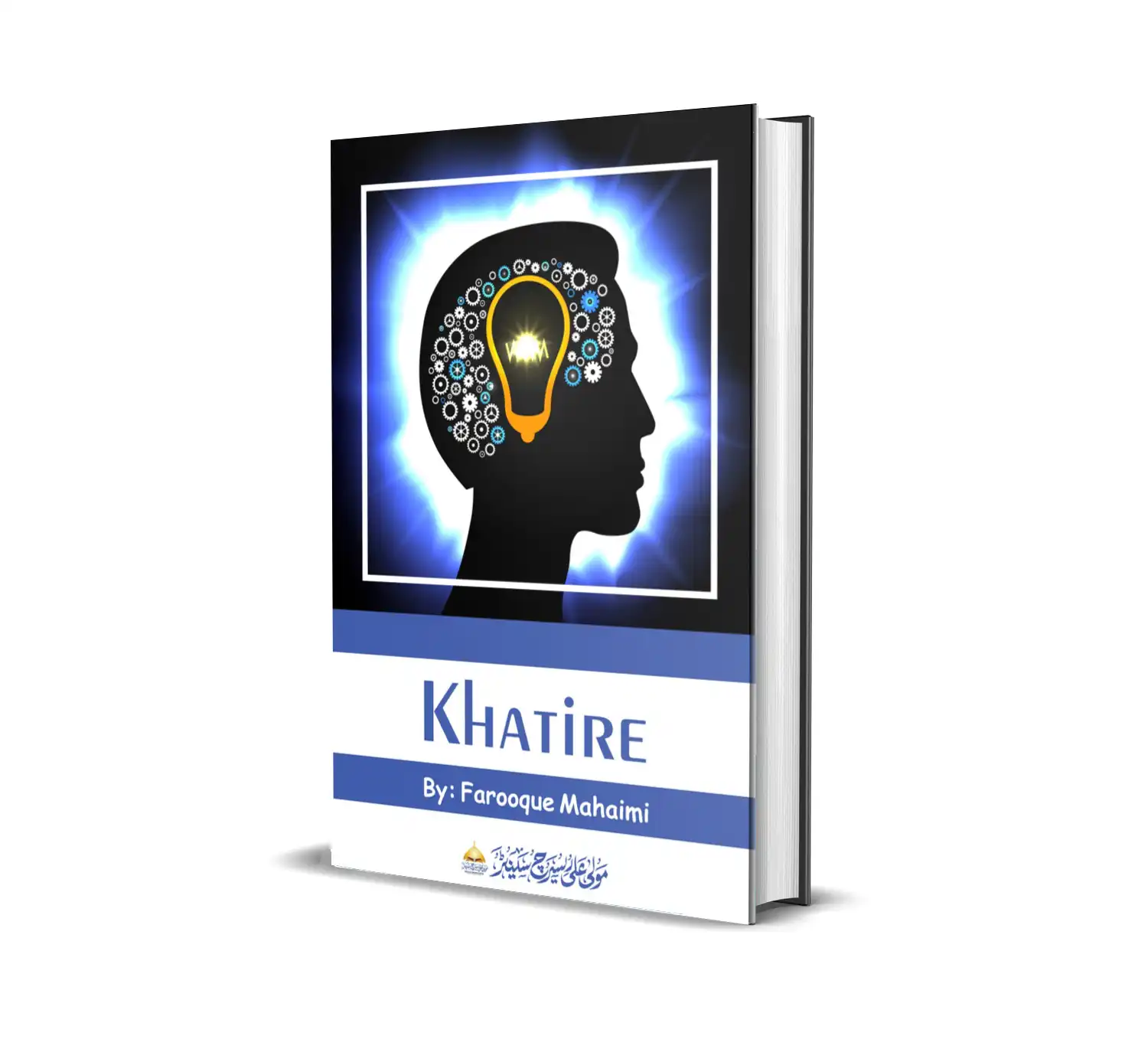 Khatire