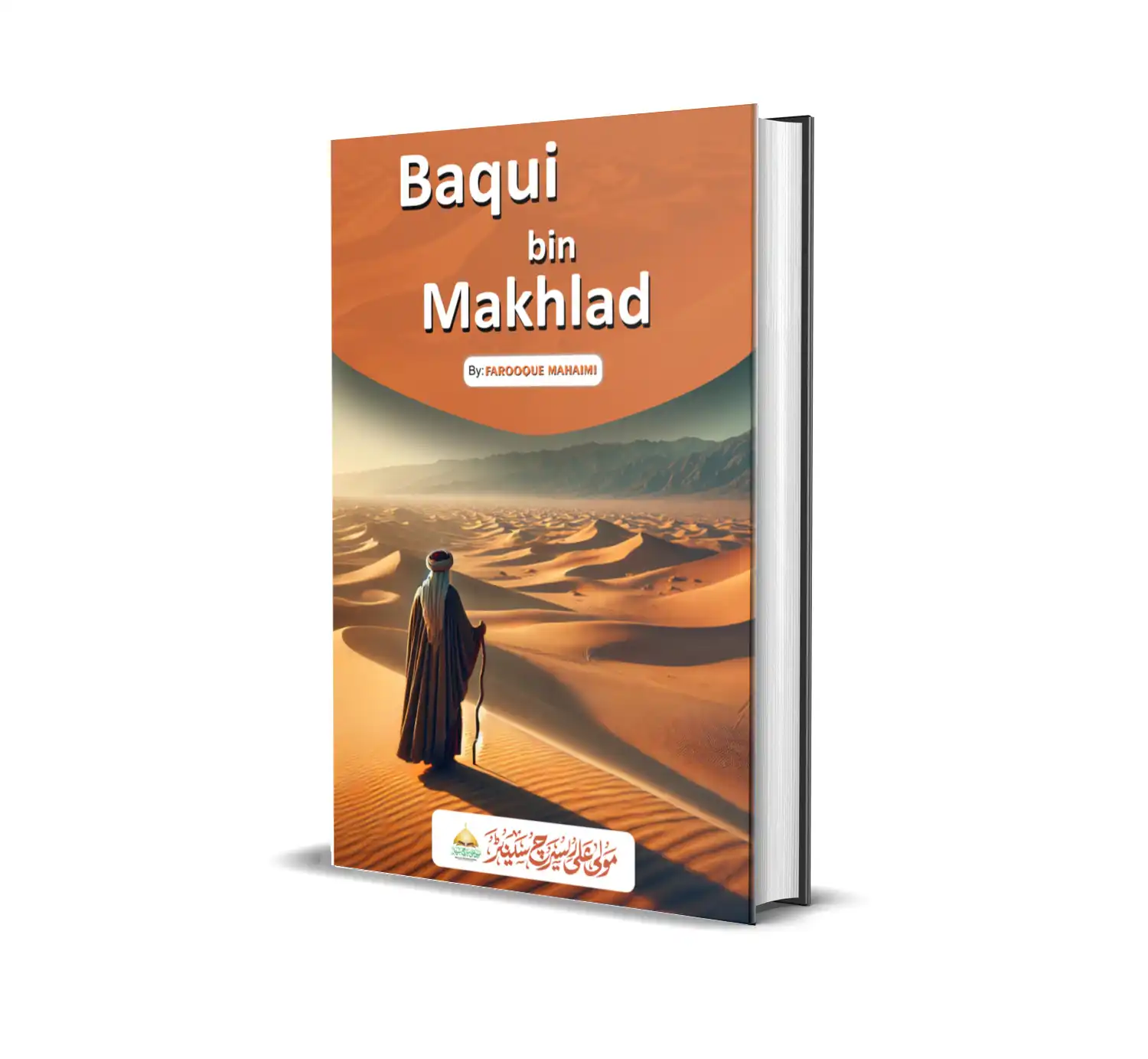 Baqui Bin Makhlad