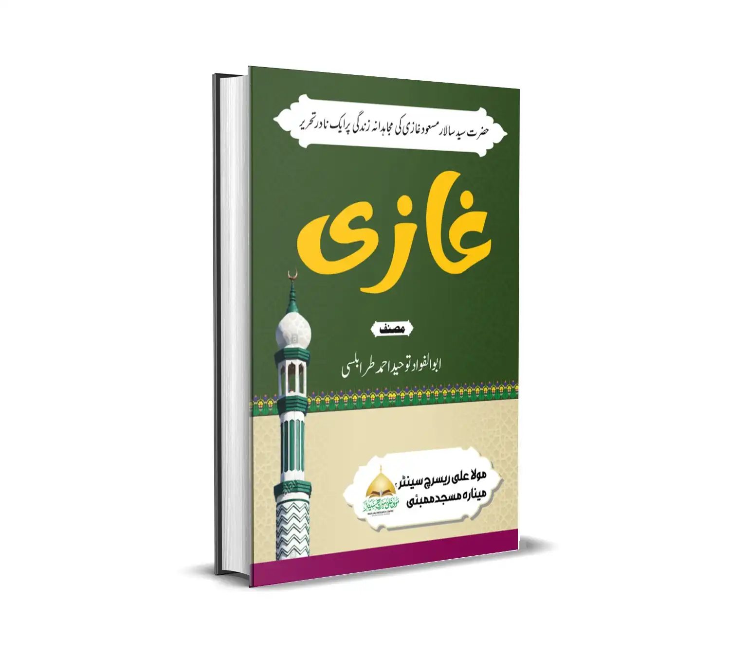 غازی